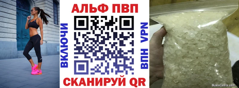 Альфа ПВП VHQ Верхотурье