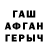 ГАШ VHQ Alam geer