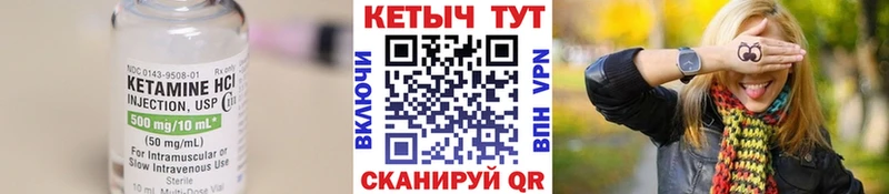 Кетамин VHQ  Верхотурье 